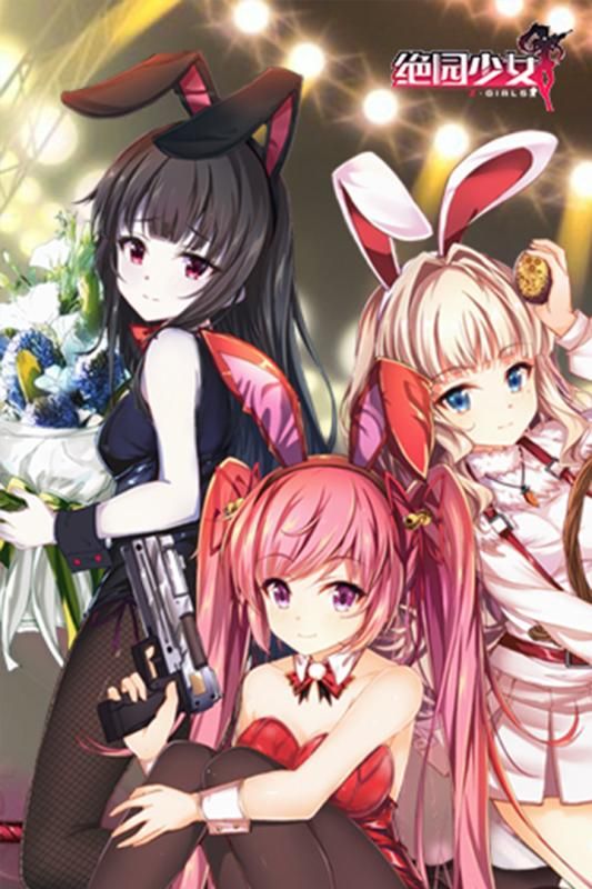 絕園少女下載手游最新版本截圖2