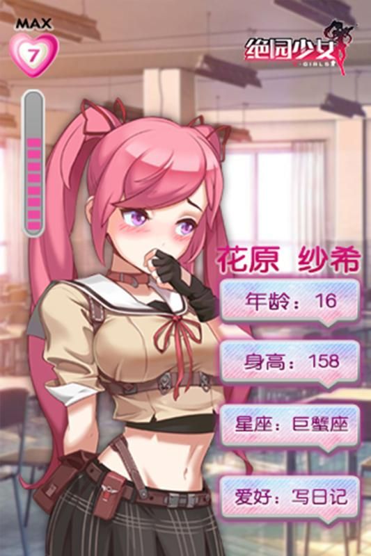 絕園少女下載手游最新版本截圖4
