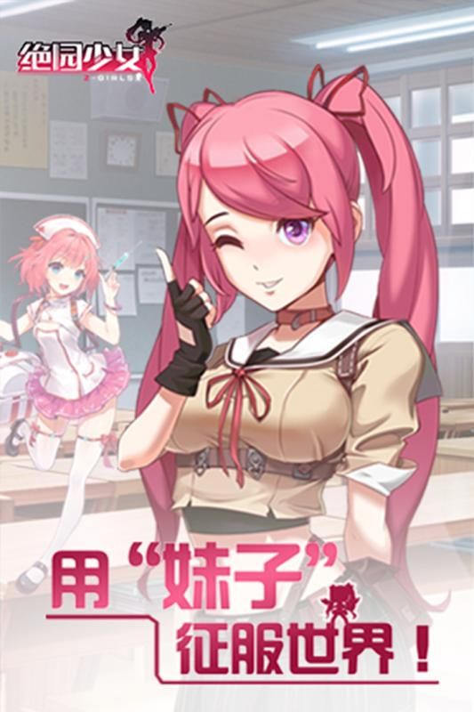 絕園少女下載手游最新版本截圖5