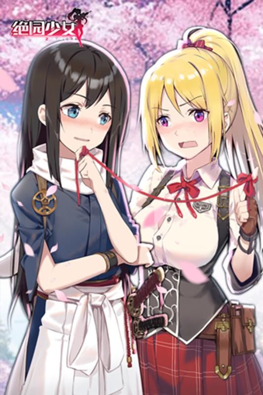絕園少女下載手游最新版本截圖3