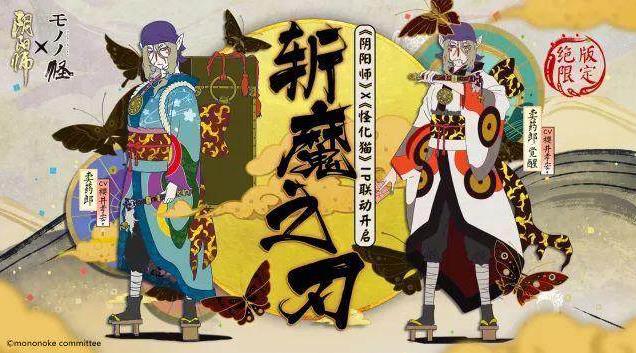 陰陽(yáng)師18年2月7日維護(hù)更新公告 新春聚歐氣系列召喚活動(dòng)開(kāi)啟