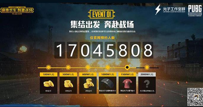絕地求生刺激戰(zhàn)場首測即將開啟 游戲什么時候開啟首測？
