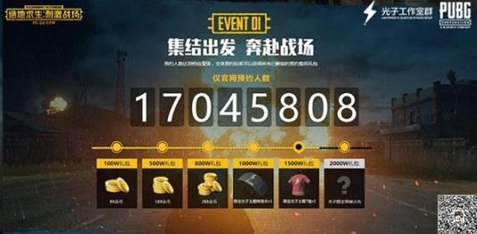 絕地求生刺激戰(zhàn)場公測版下載地址一覽 游戲公測版在哪里下載？