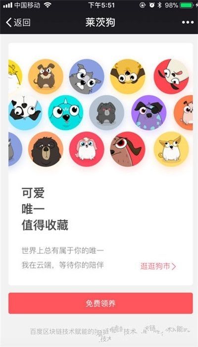 百度萊茨狗游戲下載手機(jī)app地址截圖2