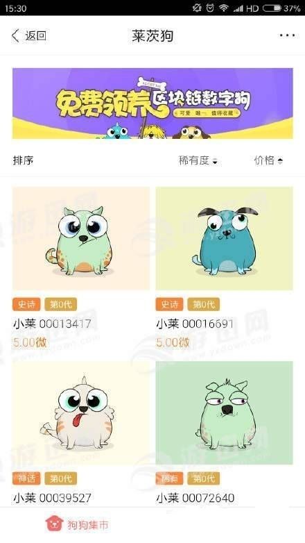 百度萊茨狗游戲下載手機(jī)app地址截圖4