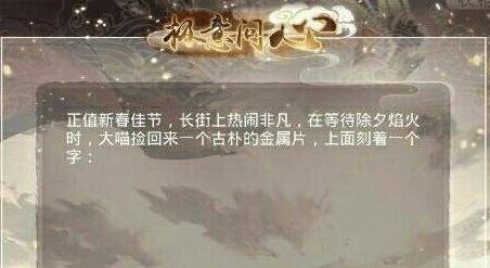 奇跡暖暖極意問(wèn)心答題技巧攻略 極意問(wèn)心該怎么選擇？