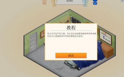 游戲開發(fā)巨頭手機(jī)游戲安卓中文純凈版下載截圖1