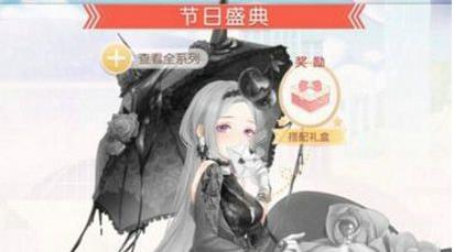 奇跡暖暖2018情人節(jié)套裝獲取攻略 熱戀魔法套裝該怎么獲得？