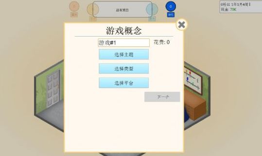 游戲開發(fā)巨頭手機(jī)游戲安卓中文純凈版下載截圖4