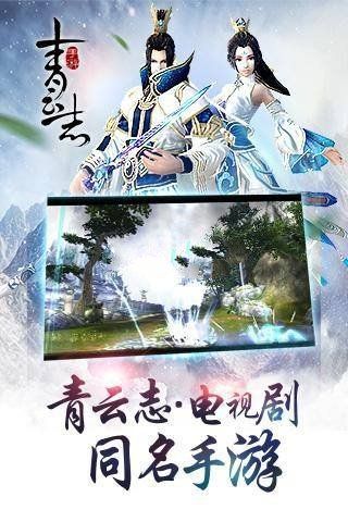 誅仙傳BT變態(tài)版手游截圖3