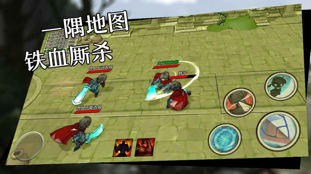 喵尾游戲混亂之地手游下載聯(lián)機版截圖2