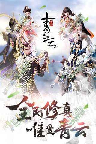誅仙傳BT變態(tài)版手游截圖1