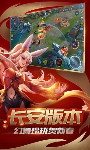 王者榮耀五軍對決新春狂歡最新版本游戲下載截圖8