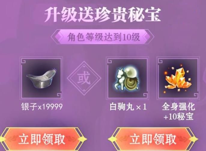 劍與昆侖手游下載安卓版截圖1
