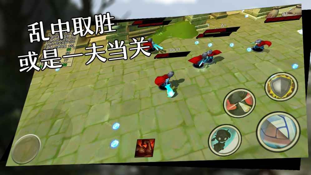 喵尾游戲混亂之地手游下載聯(lián)機版截圖1