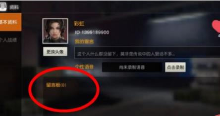 荒野行動(dòng)手游贊賞值獲取攻略 贊賞值該怎么獲得？