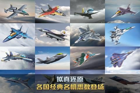 空戰(zhàn)爭鋒手游正版下載截圖3