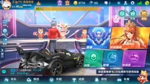 QQ飛車手游飄帶狗在哪？飄帶狗位置
