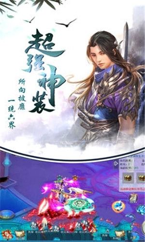 大道遮天手游下載安卓版截圖1