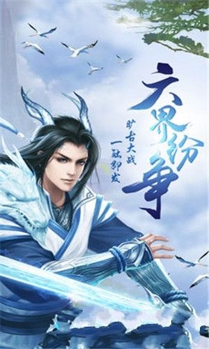 大道遮天手游下載安卓版截圖4