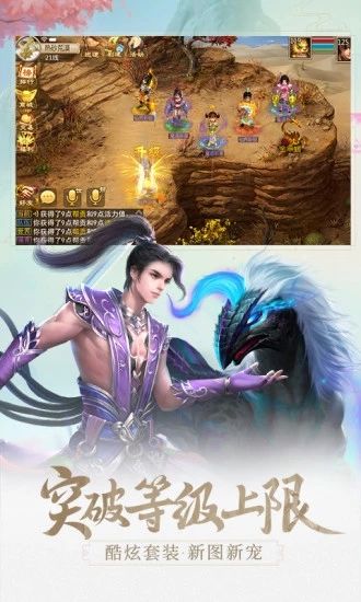 問道手游最新安卓版下載截圖3