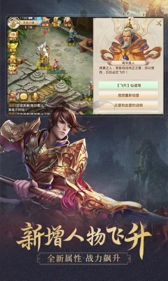 問道手游最新安卓版下載截圖4