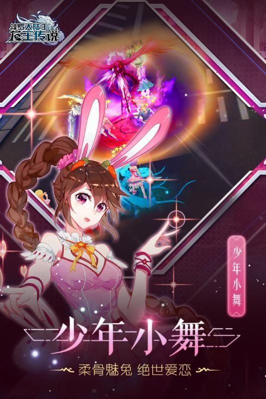 斗羅大陸3截圖4