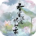 香蜜沉沉燼如霜安卓正版游戲安裝