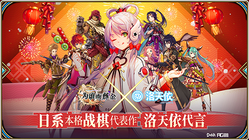 為誰(shuí)而煉金洛天依聯(lián)動(dòng)今日正式開啟