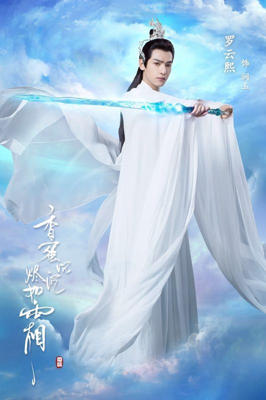 香蜜沉沉燼如霜安卓正版游戲安裝截圖3