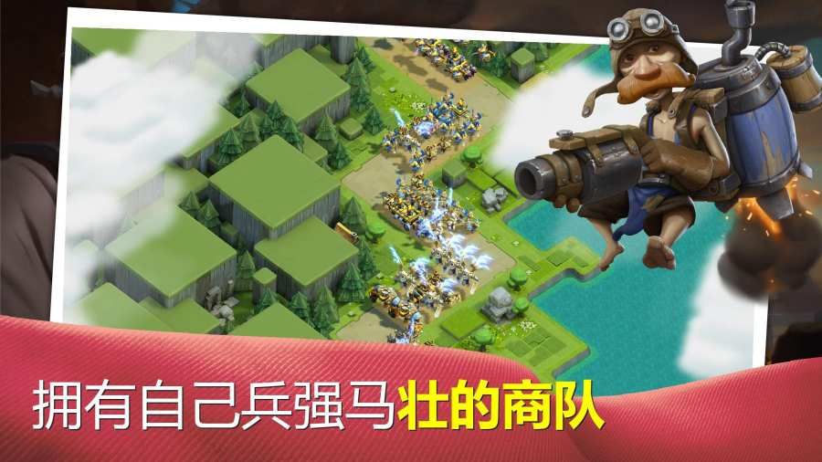 商隊(duì)?wèi)?zhàn)爭(zhēng)安卓手游下載（含數(shù)據(jù)包）截圖4