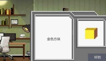 如果可以早回家一點第十一關(guān)通關(guān)攻略 第11關(guān)該怎么過？