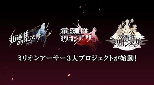 交響性百萬亞瑟王企劃曝光 疑似狩獵怪物類游戲
