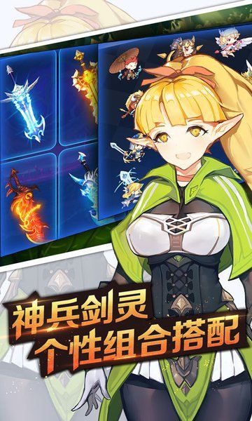 劍之痕手機正版游戲截圖2
