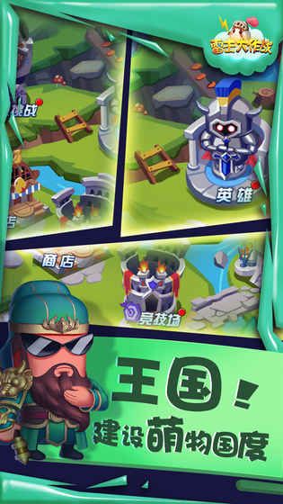 雷擊大作戰(zhàn)h5游戲安卓版下載截圖4