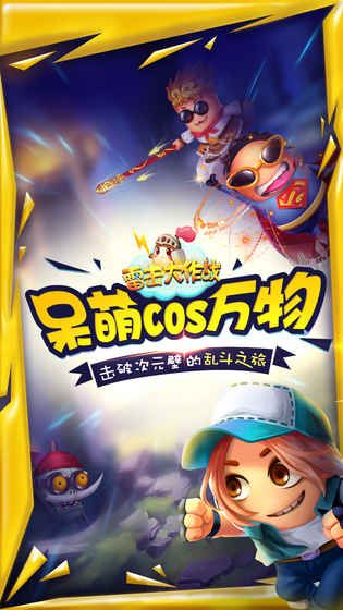 雷擊大作戰(zhàn)h5游戲安卓版下載截圖2