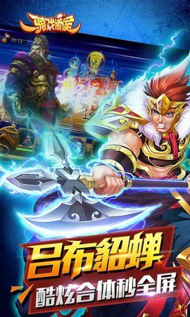 一騎戲諸侯游戲正版地址截圖4