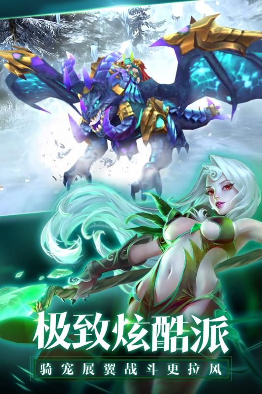 狂暴西游安卓版地址截圖4