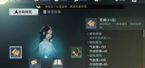 楚留香手游云夢(mèng)裝備特技搭配推薦 云夢(mèng)裝備特技該怎么搭配？