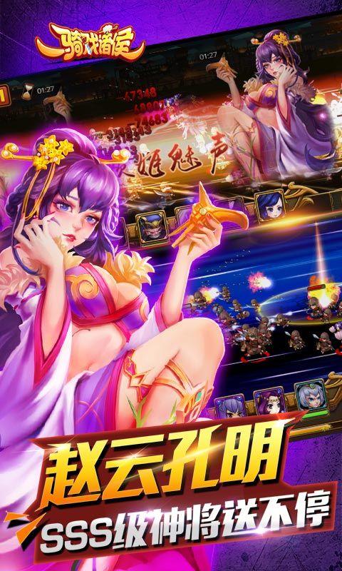 一騎戲諸侯游戲正版地址截圖3