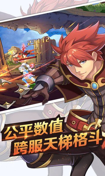 劍之痕手機正版游戲截圖4