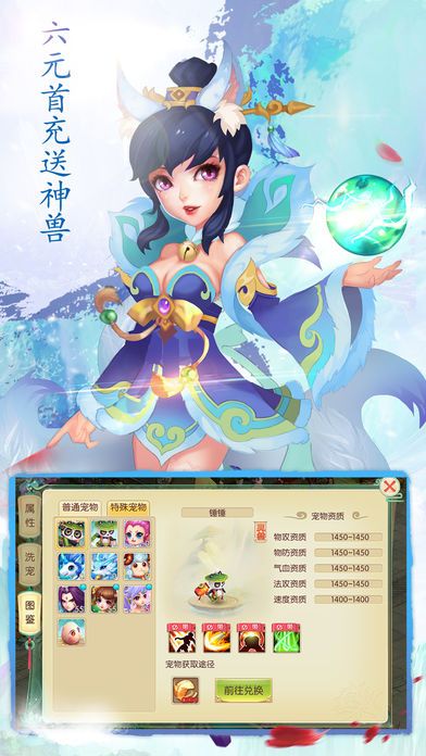 夢幻超級裝備手游下載正式版截圖2