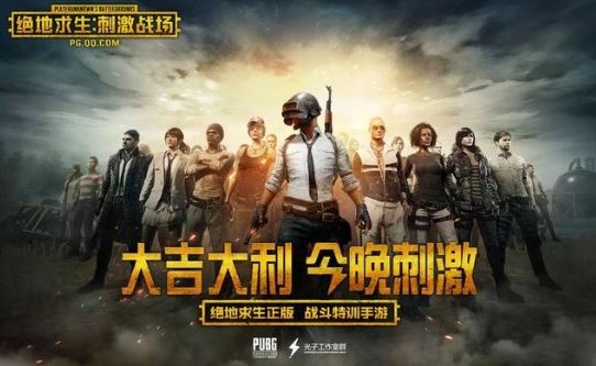 絕地求生刺激戰(zhàn)場(chǎng)光子下載,不刪檔首測(cè)官網(wǎng)版在哪下載？