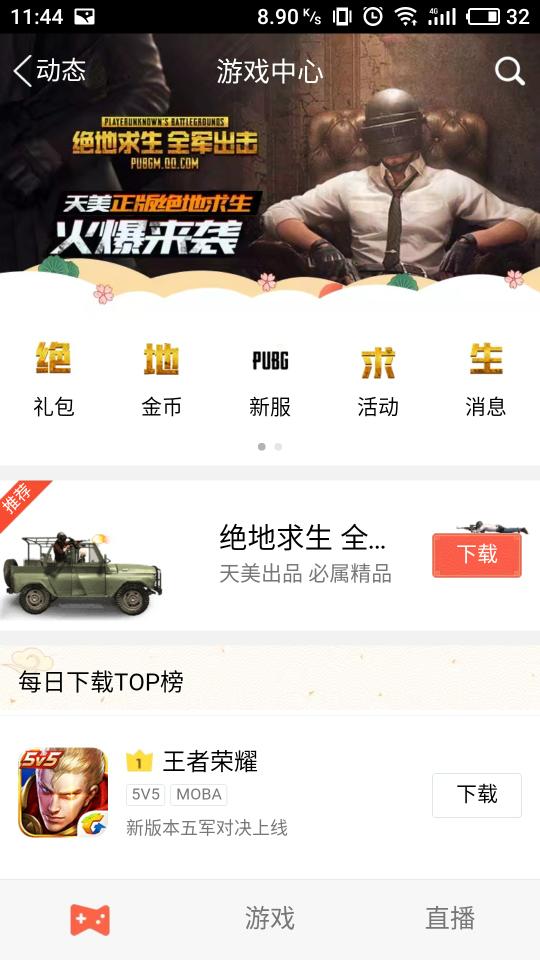 絕地求生全軍出擊Q幣禮包在哪領(lǐng)？Q幣禮包領(lǐng)取地址