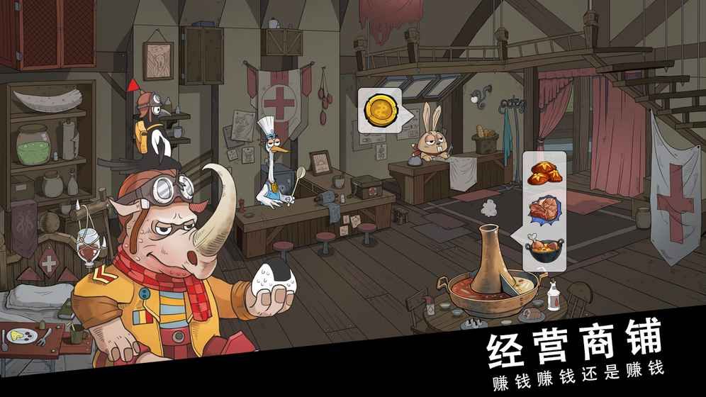 斯特恩大陸安卓手機(jī)完整版截圖1