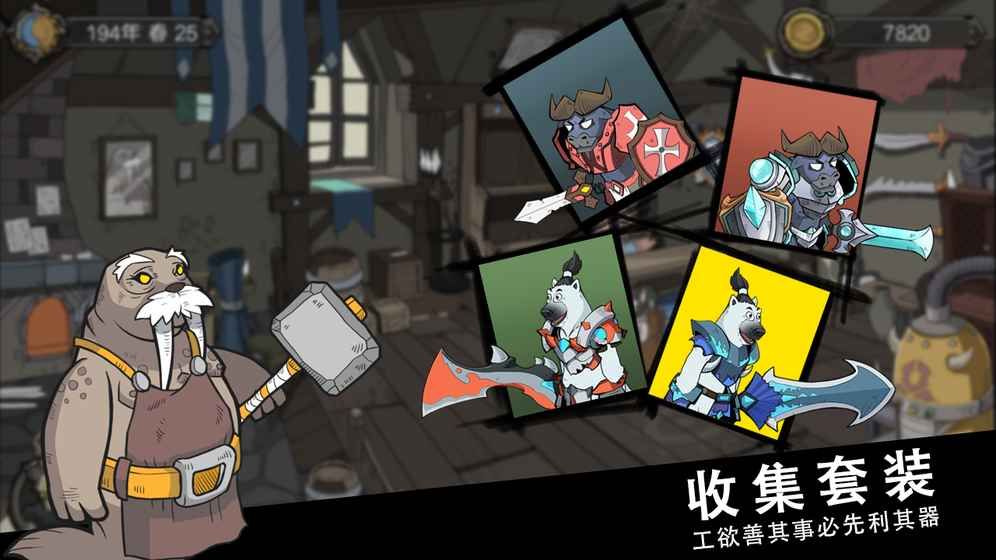 斯特恩大陸安卓手機(jī)完整版截圖2