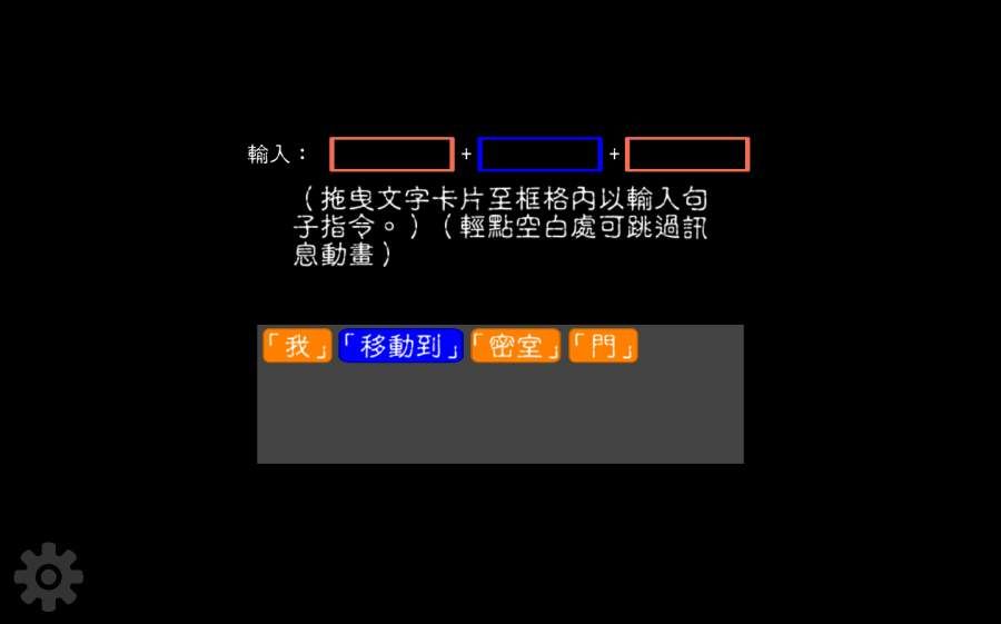 文字狱游戏高清版下载截图1: