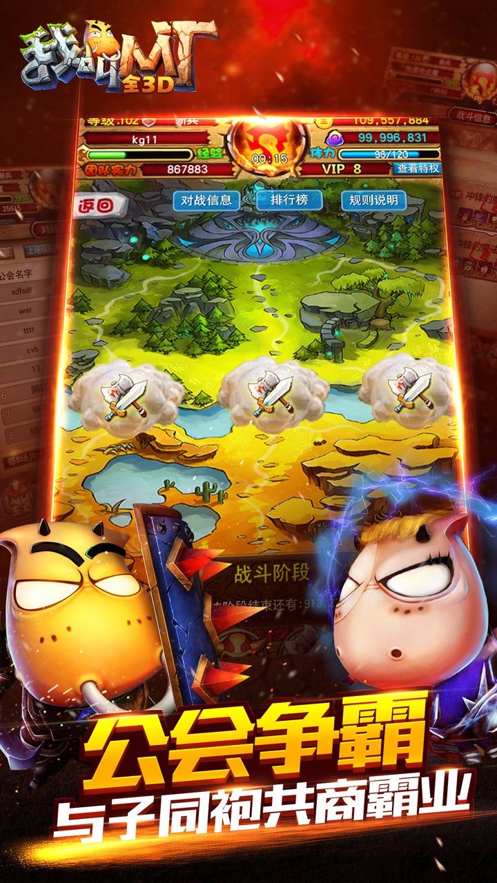 我叫MT全3D版截圖3