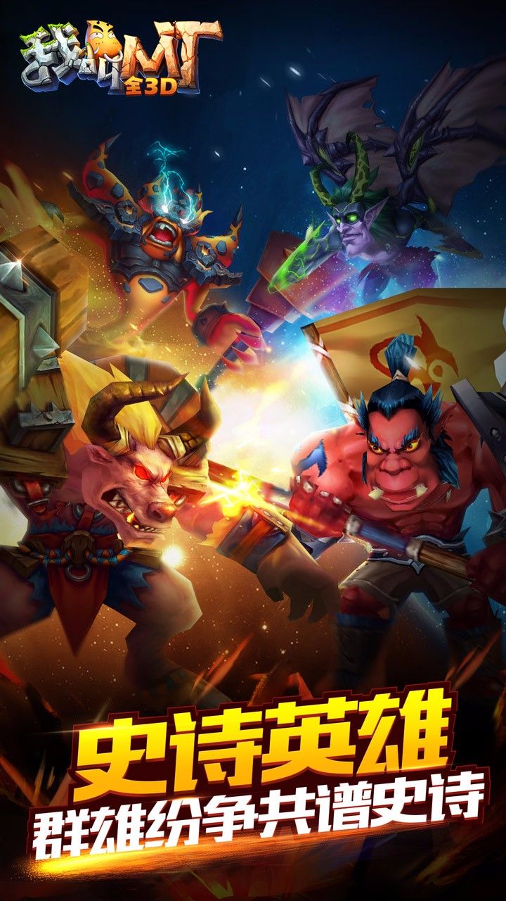 我叫MT全3D版截圖1