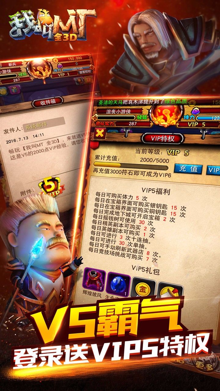 我叫MT全3D版截圖5